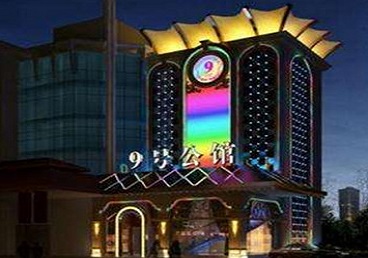 东昌好玩开放荤素KTV推荐-九号公馆KTV消费价格口碑点评